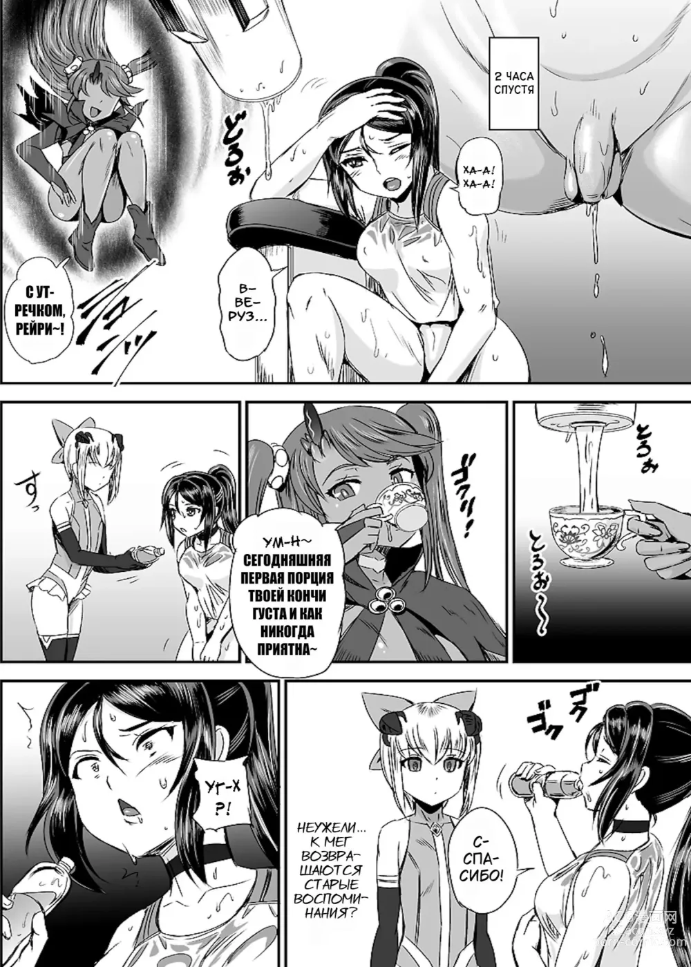 Page 40 of doujinshi Mahoushoujyo Rensei System Ch. 1-7 (decensored)