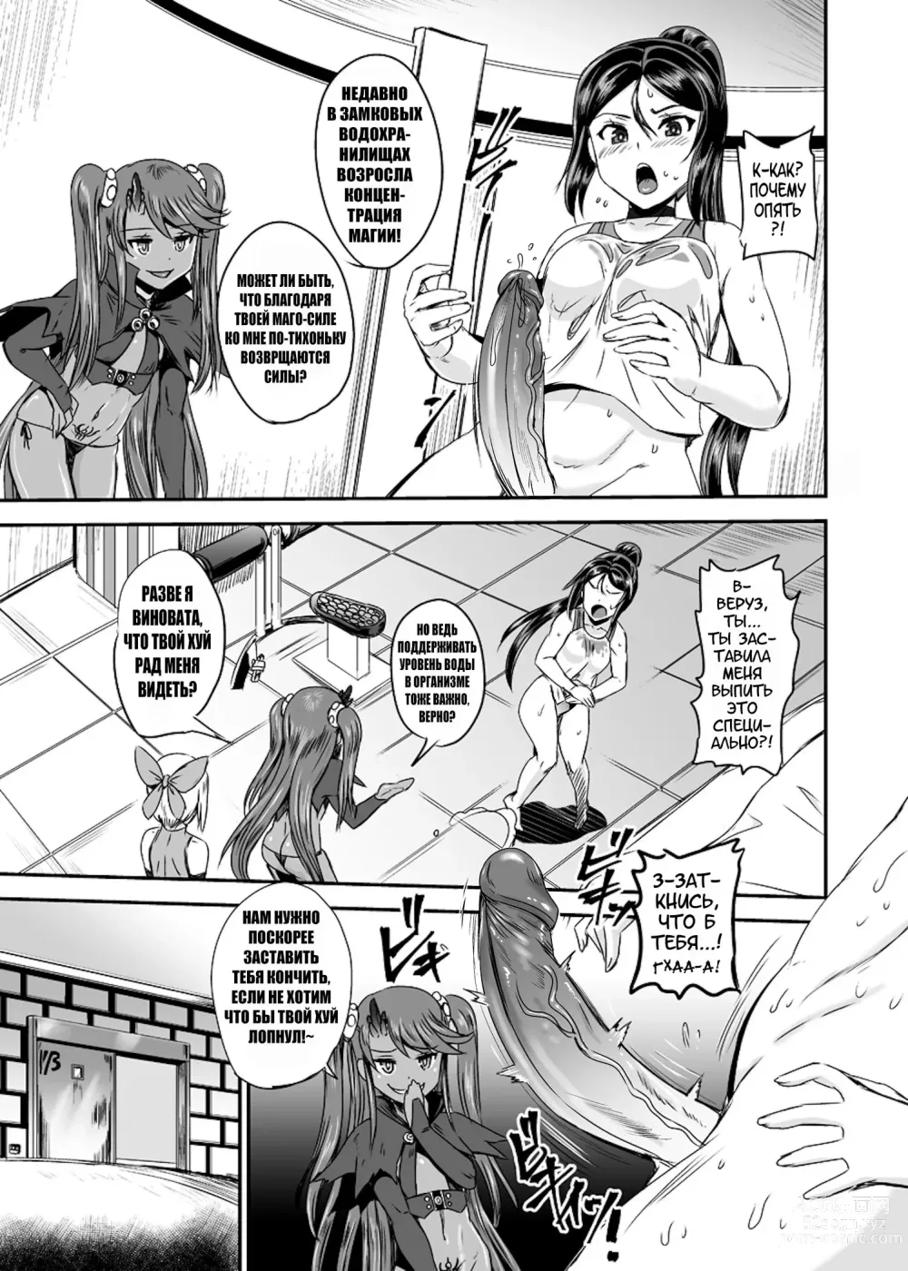 Page 41 of doujinshi Mahoushoujyo Rensei System Ch. 1-7 (decensored)