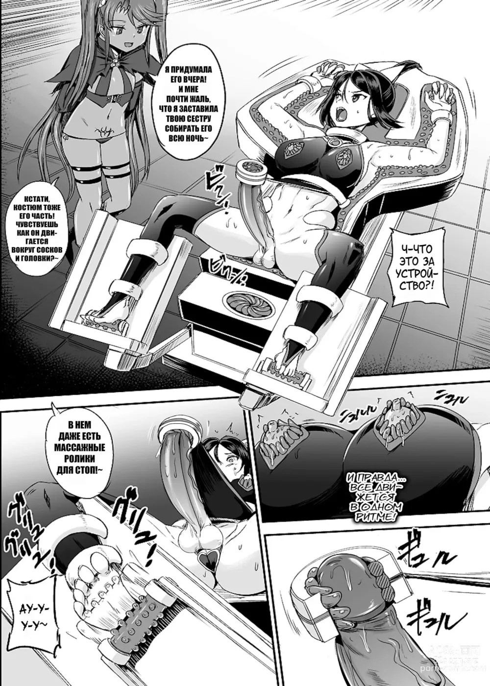 Page 42 of doujinshi Mahoushoujyo Rensei System Ch. 1-7 (decensored)