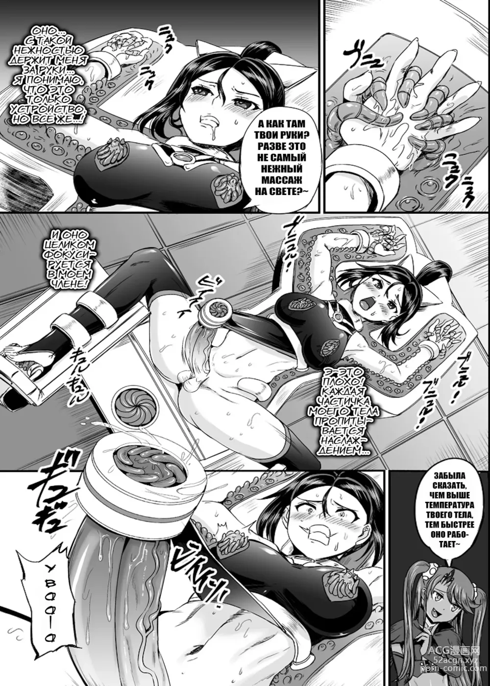 Page 43 of doujinshi Mahoushoujyo Rensei System Ch. 1-7 (decensored)