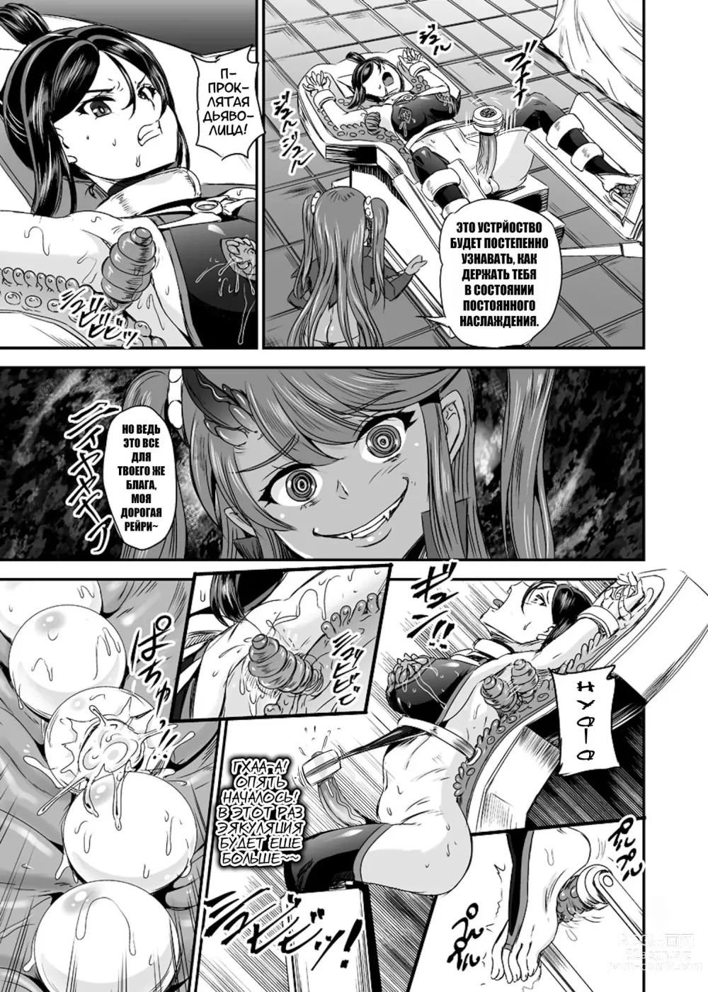 Page 47 of doujinshi Mahoushoujyo Rensei System Ch. 1-7 (decensored)