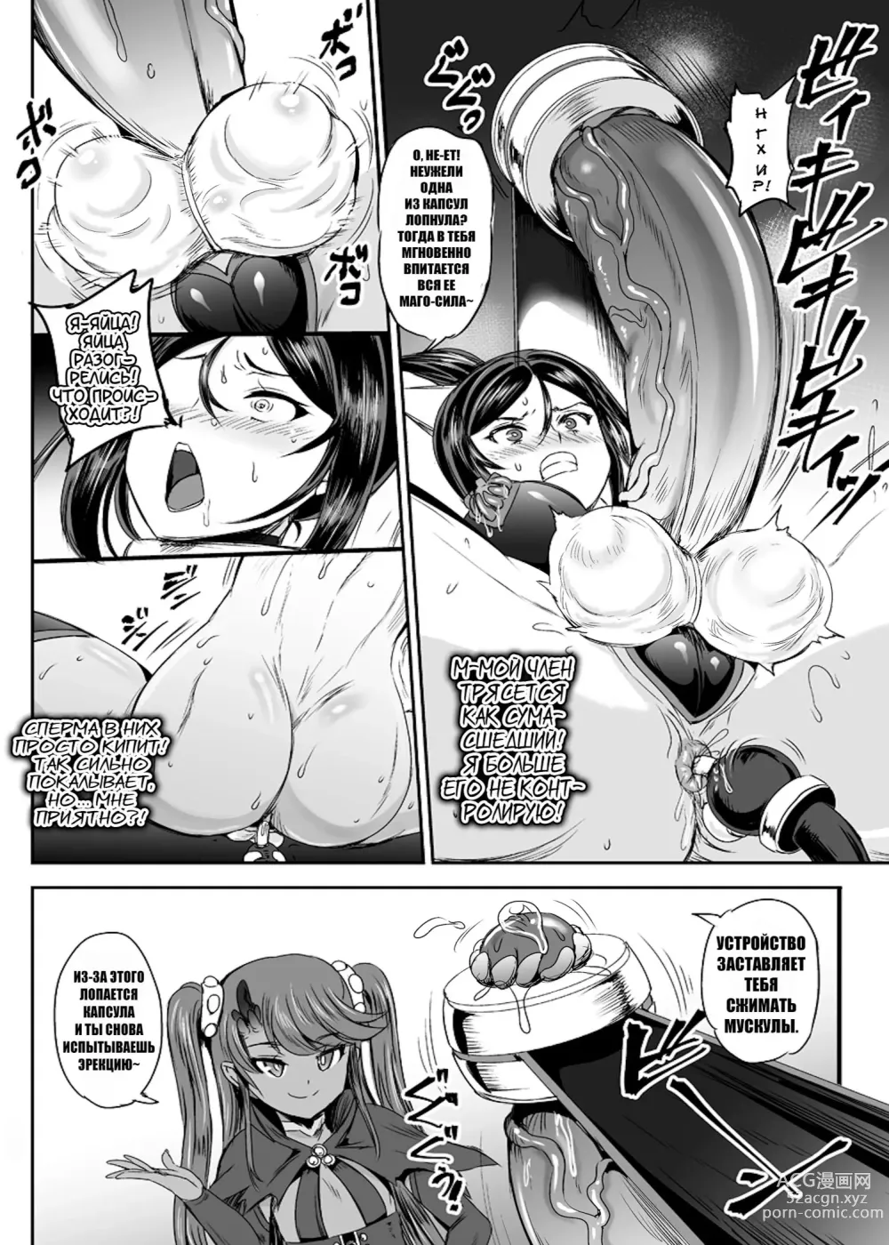 Page 48 of doujinshi Mahoushoujyo Rensei System Ch. 1-7 (decensored)