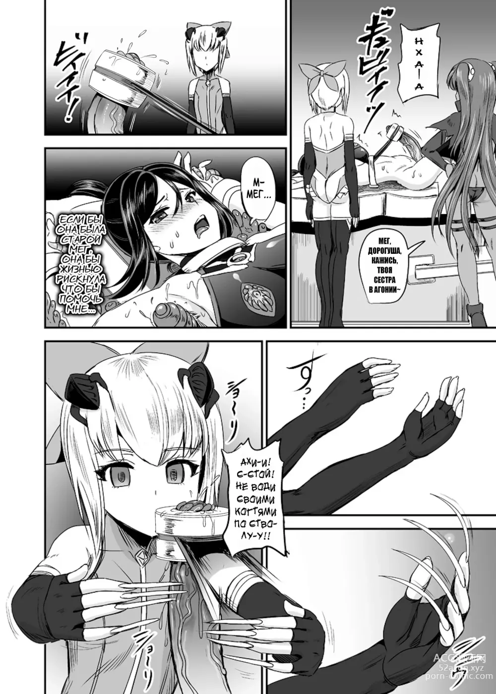 Page 50 of doujinshi Mahoushoujyo Rensei System Ch. 1-7 (decensored)