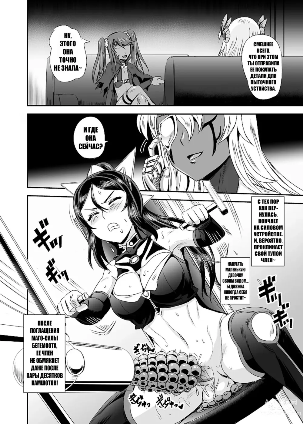 Page 66 of doujinshi Mahoushoujyo Rensei System Ch. 1-7 (decensored)