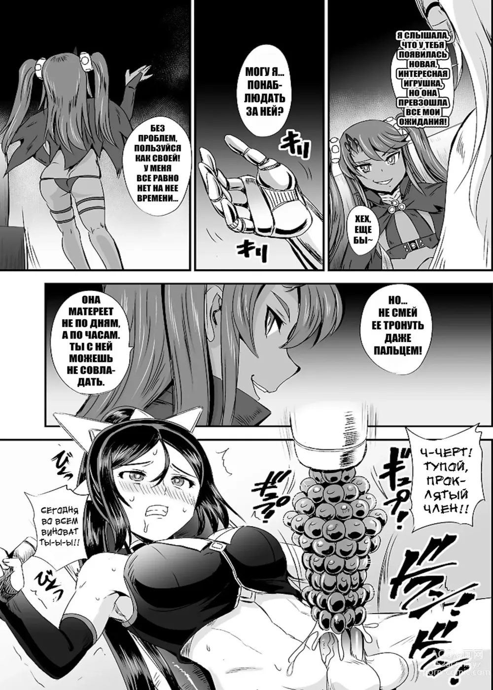 Page 67 of doujinshi Mahoushoujyo Rensei System Ch. 1-7 (decensored)