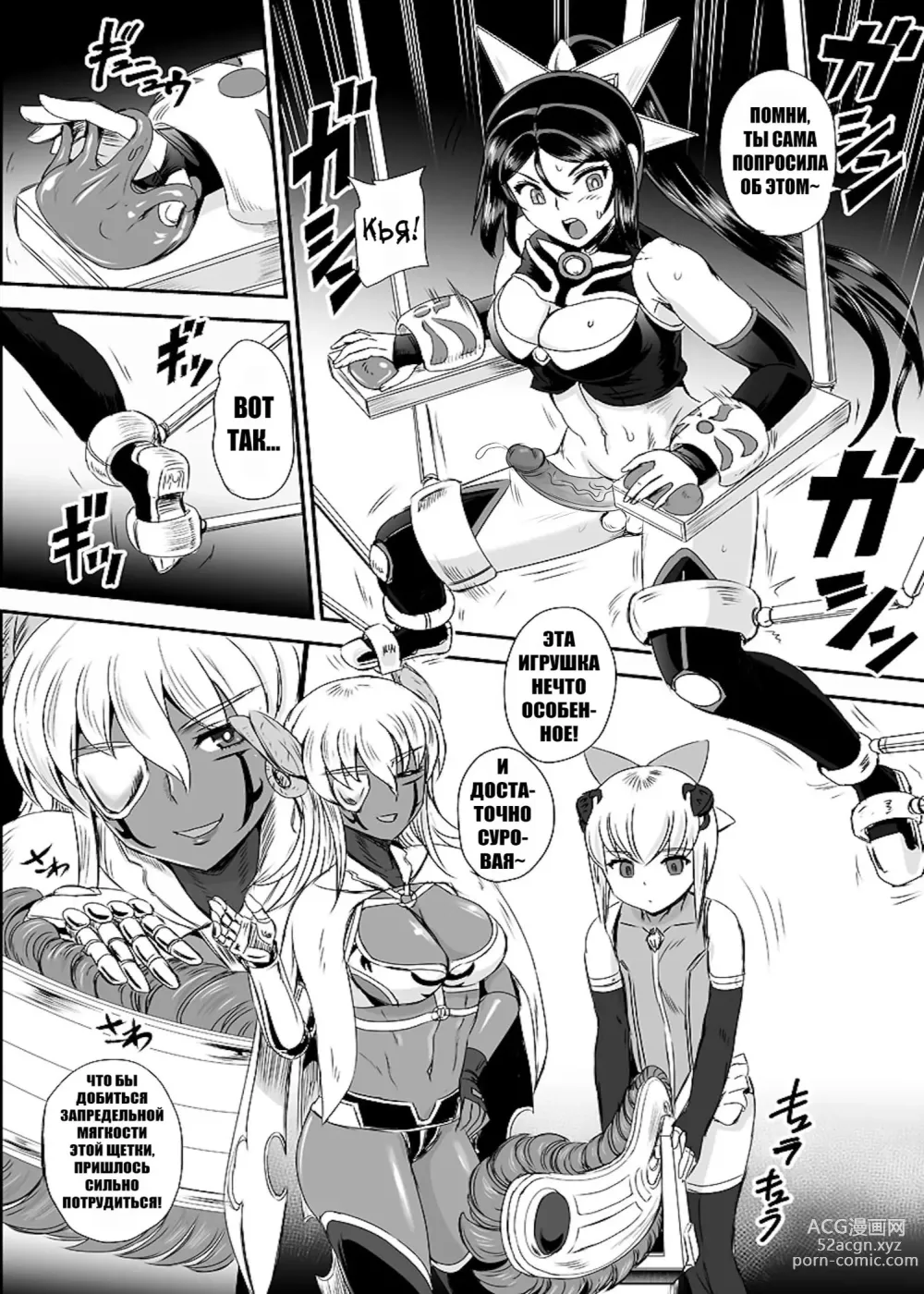 Page 70 of doujinshi Mahoushoujyo Rensei System Ch. 1-7 (decensored)