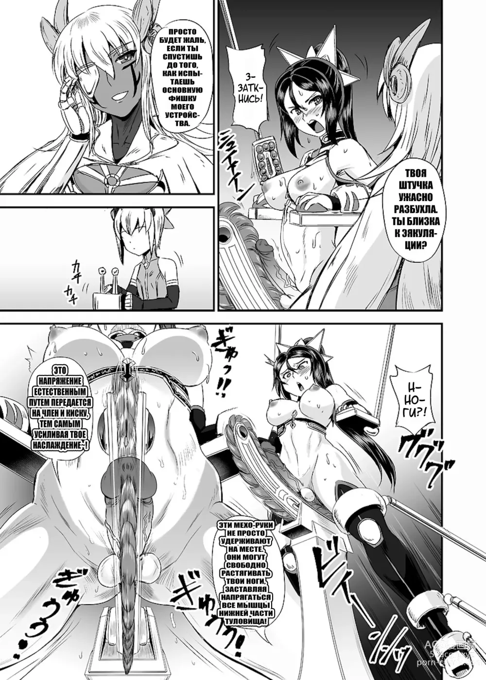 Page 75 of doujinshi Mahoushoujyo Rensei System Ch. 1-7 (decensored)