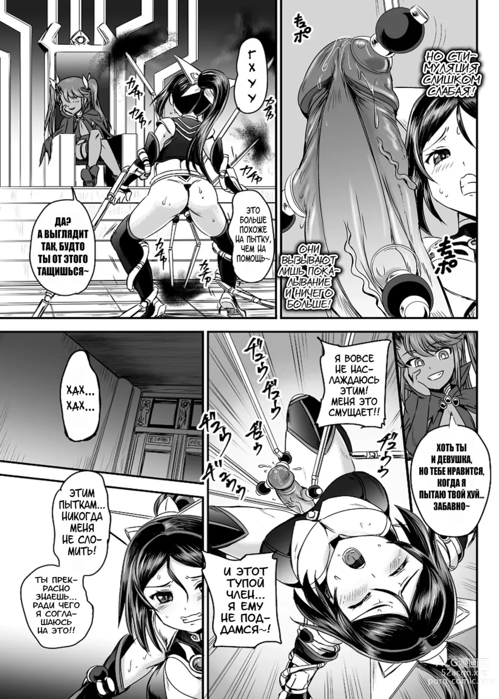 Page 9 of doujinshi Mahoushoujyo Rensei System Ch. 1-7 (decensored)