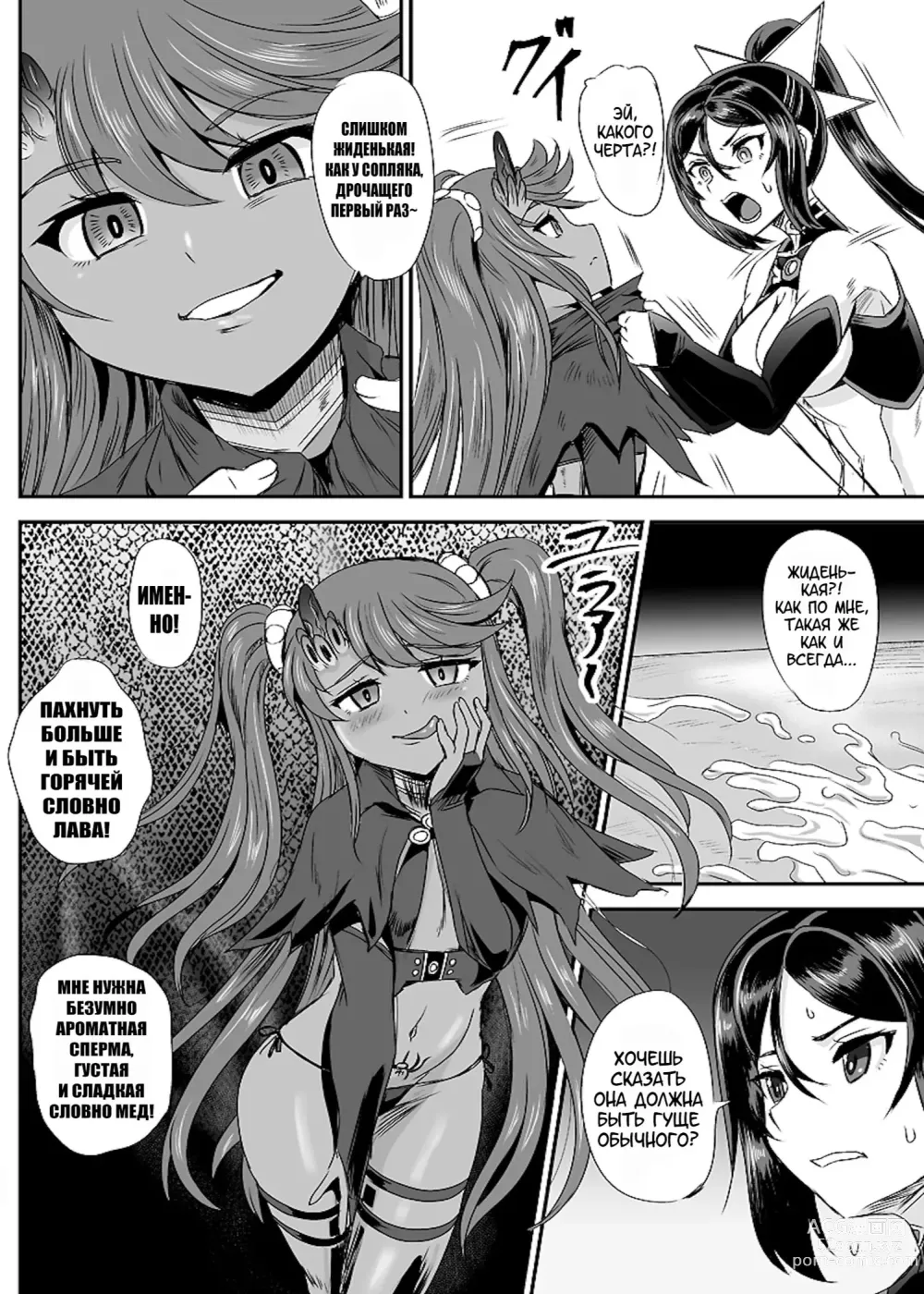 Page 99 of doujinshi Mahoushoujyo Rensei System Ch. 1-7 (decensored)