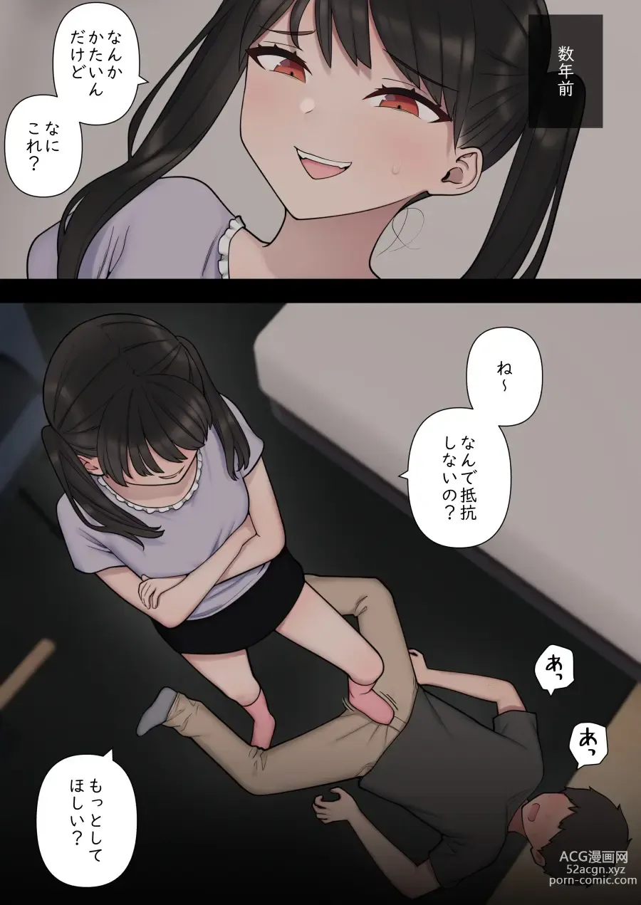 Page 116 of doujinshi ijirabu