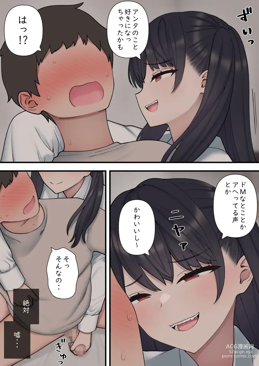 Page 126 of doujinshi ijirabu