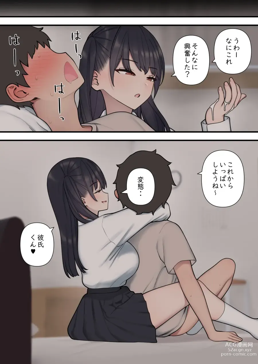 Page 133 of doujinshi ijirabu