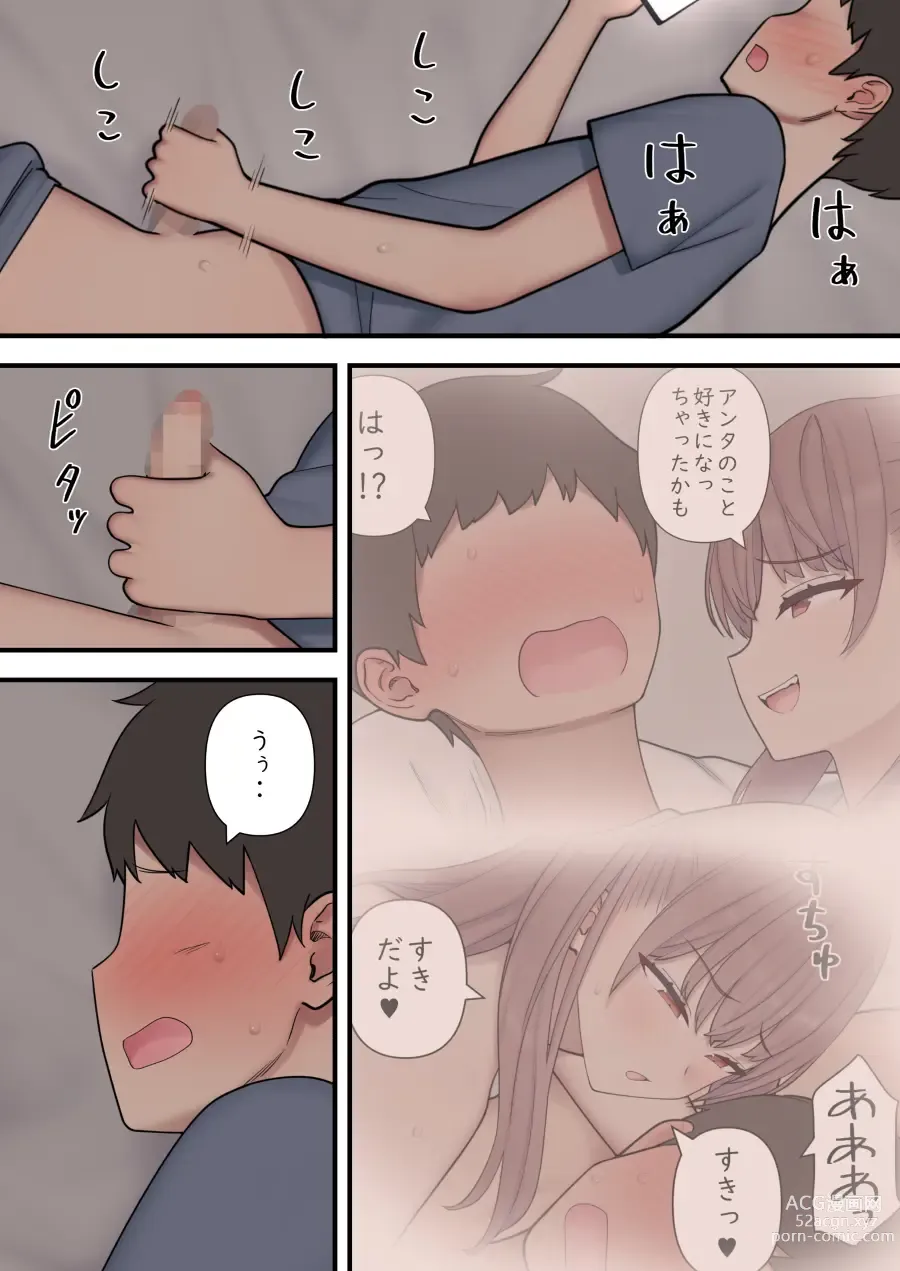 Page 51 of doujinshi ijirabu