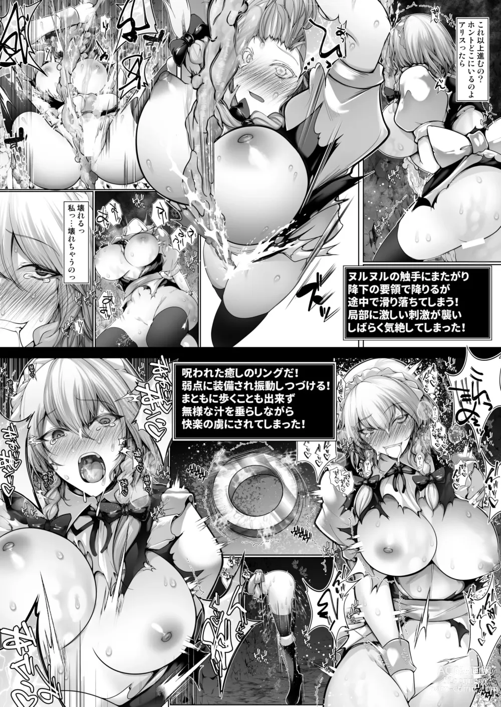 Page 20 of doujinshi Sakuya-san Toka no Ero Trap Dungeon