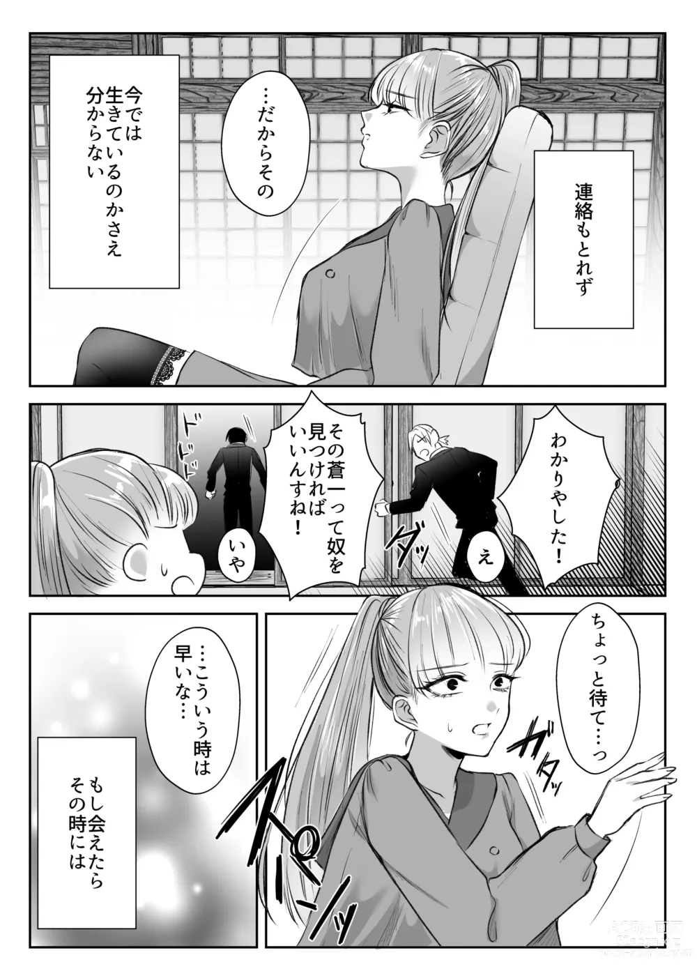 Page 11 of doujinshi 最強女組長の憧れの人は冴えないモブ男に変わってました