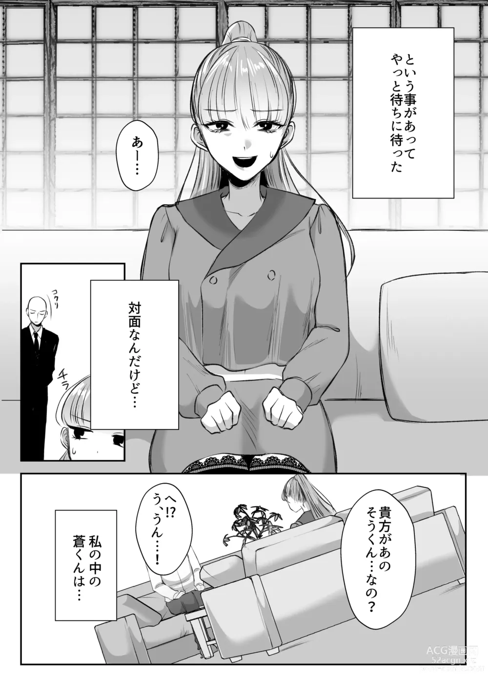 Page 13 of doujinshi 最強女組長の憧れの人は冴えないモブ男に変わってました