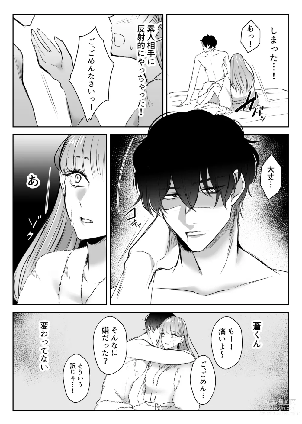 Page 22 of doujinshi 最強女組長の憧れの人は冴えないモブ男に変わってました