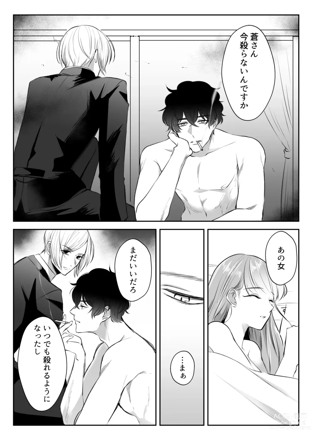 Page 46 of doujinshi 最強女組長の憧れの人は冴えないモブ男に変わってました