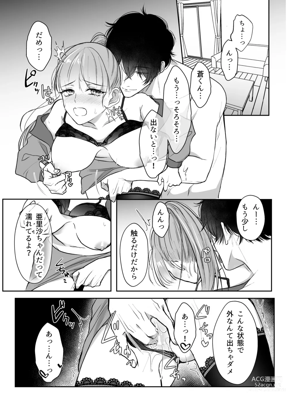 Page 2 of doujinshi 最強女組長の憧れの人は冴えないモブ男に変わってました2