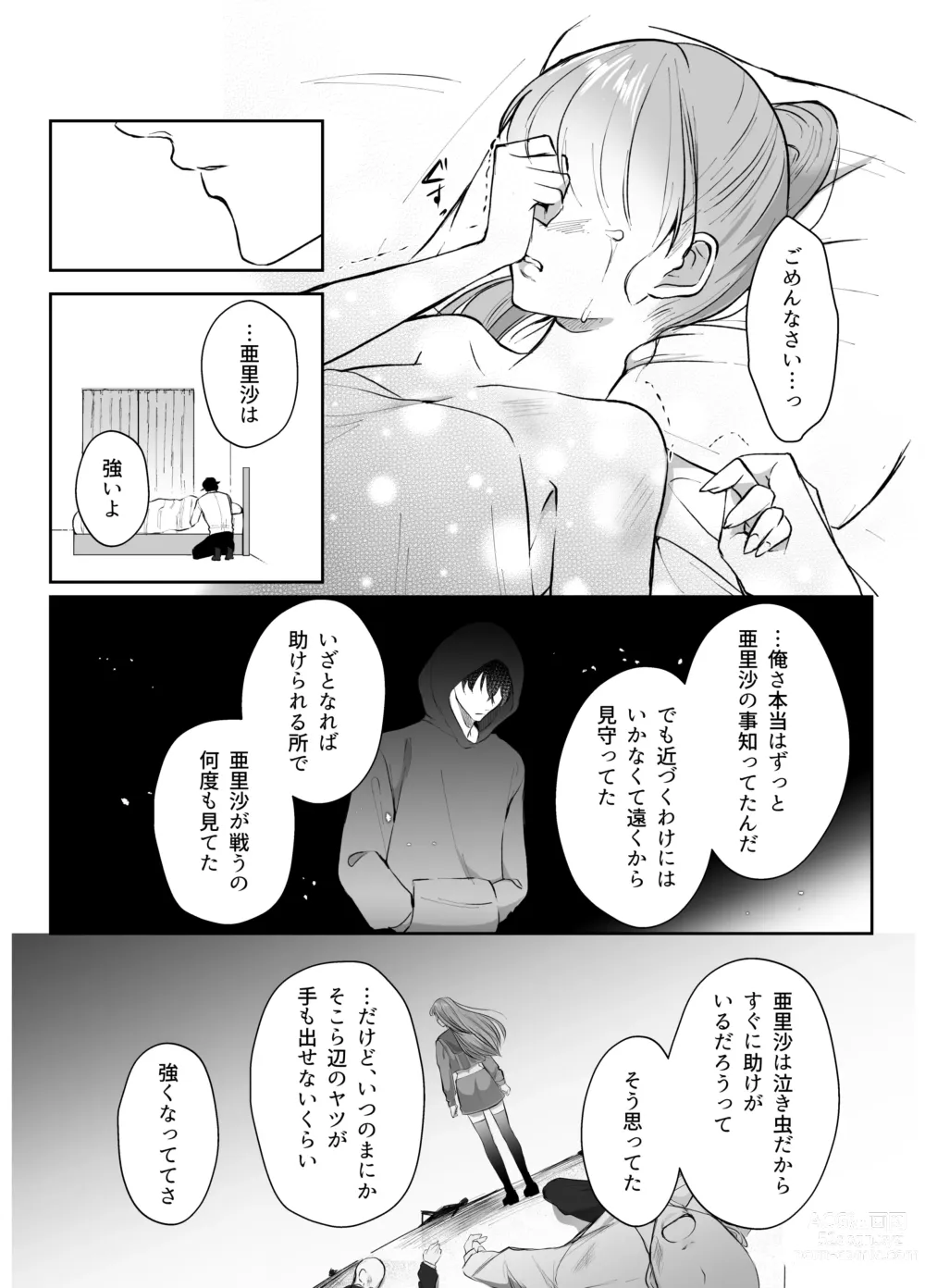 Page 23 of doujinshi 最強女組長の憧れの人は冴えないモブ男に変わってました2