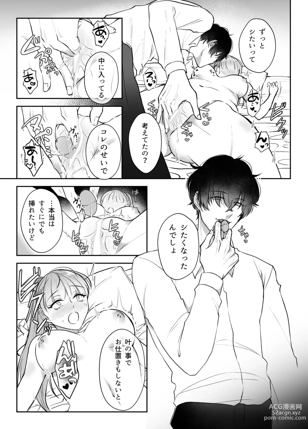 Page 28 of doujinshi 最強女組長の憧れの人は冴えないモブ男に変わってました2