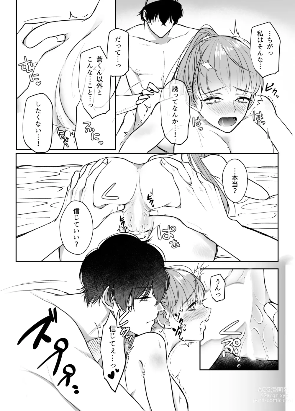 Page 31 of doujinshi 最強女組長の憧れの人は冴えないモブ男に変わってました2