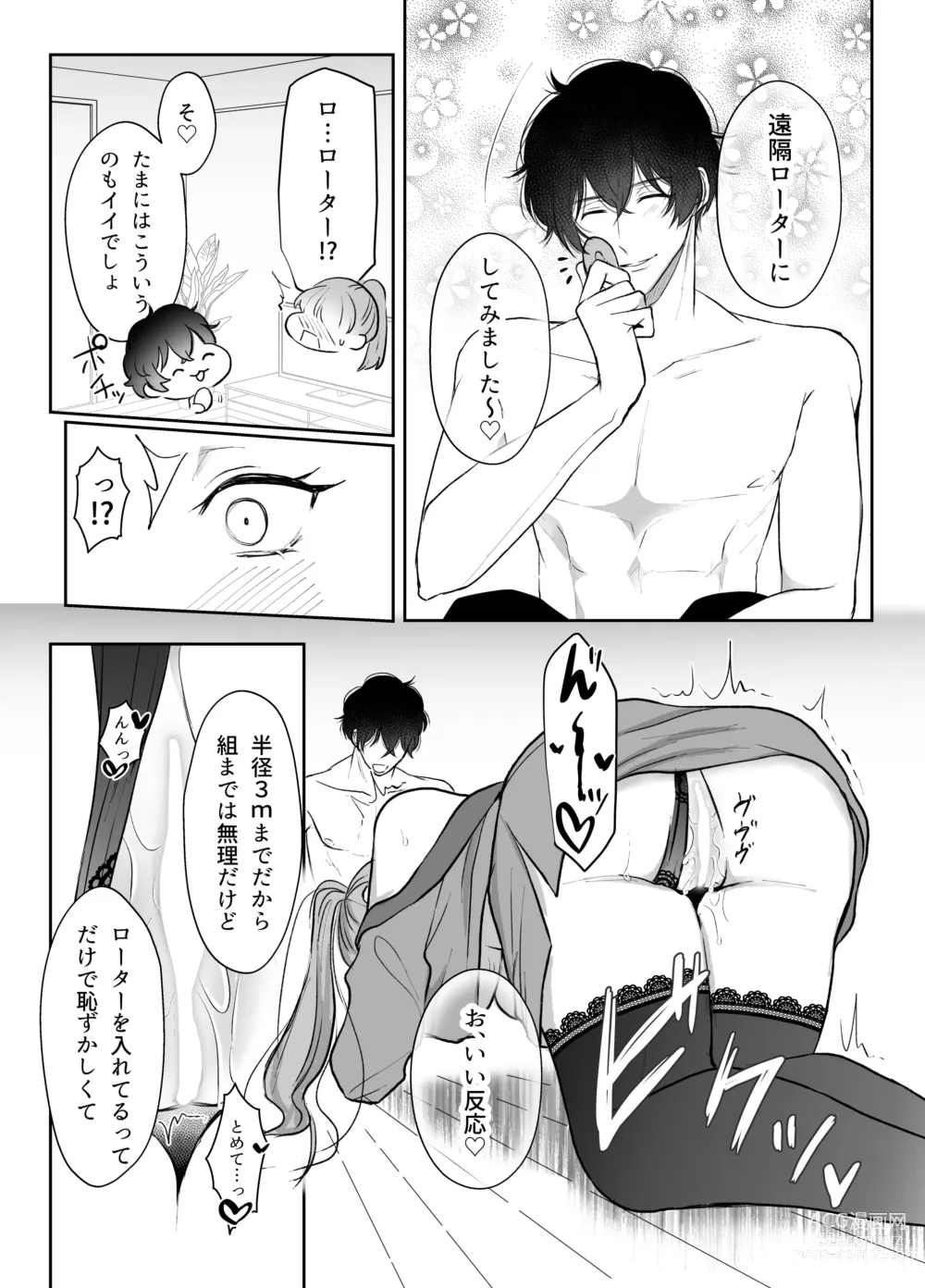 Page 5 of doujinshi 最強女組長の憧れの人は冴えないモブ男に変わってました2