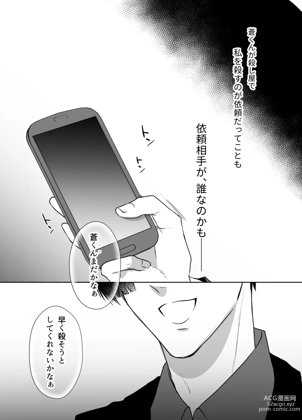 Page 41 of doujinshi 最強女組長の憧れの人は冴えないモブ男に変わってました2