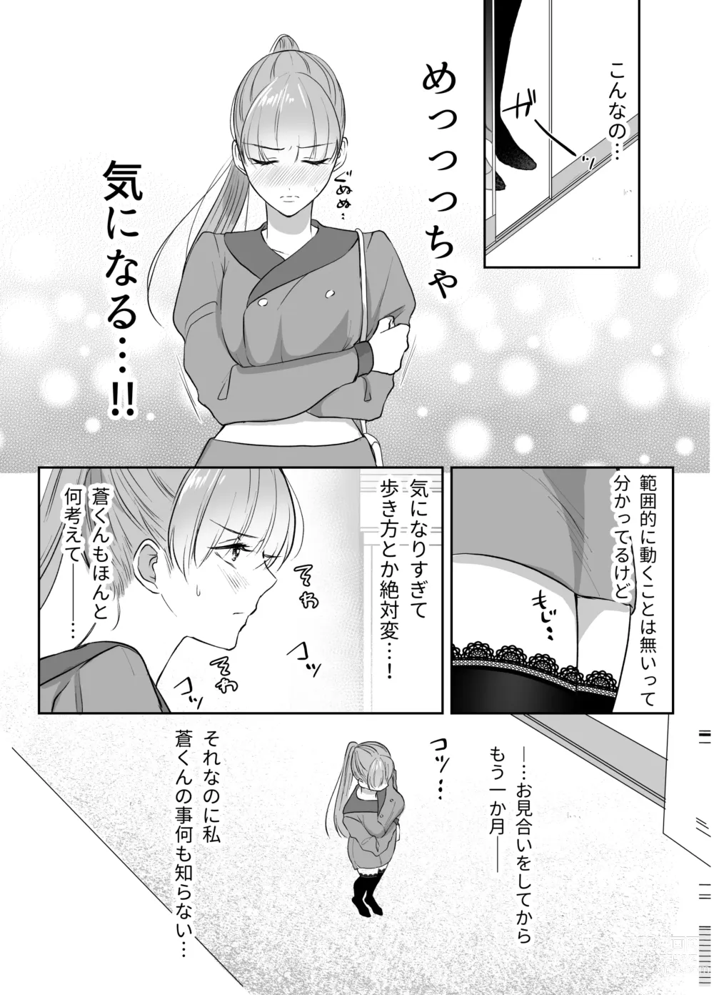 Page 7 of doujinshi 最強女組長の憧れの人は冴えないモブ男に変わってました2