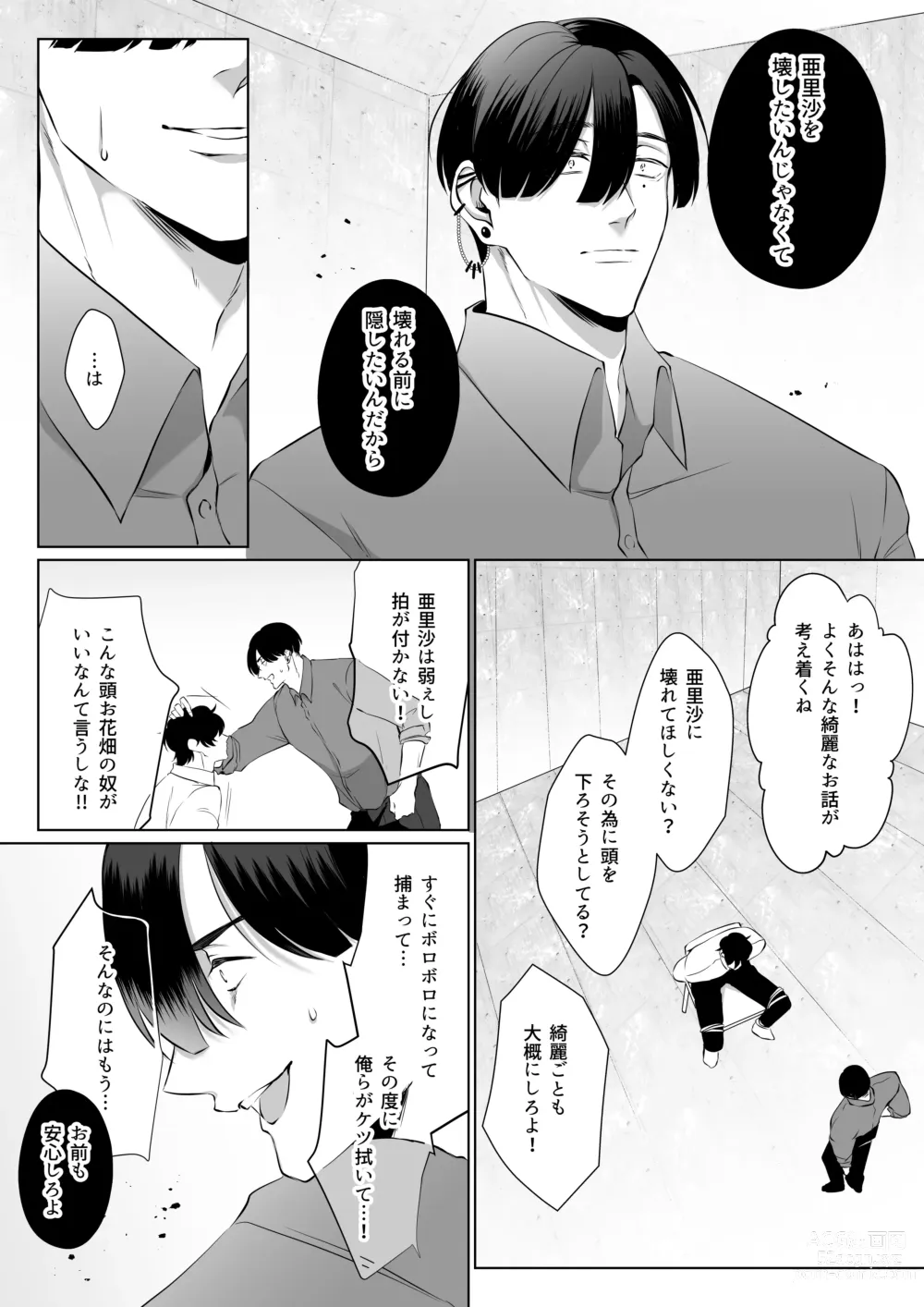 Page 16 of doujinshi 最強女組長の憧れの人は冴えないモブ男に変わってました3