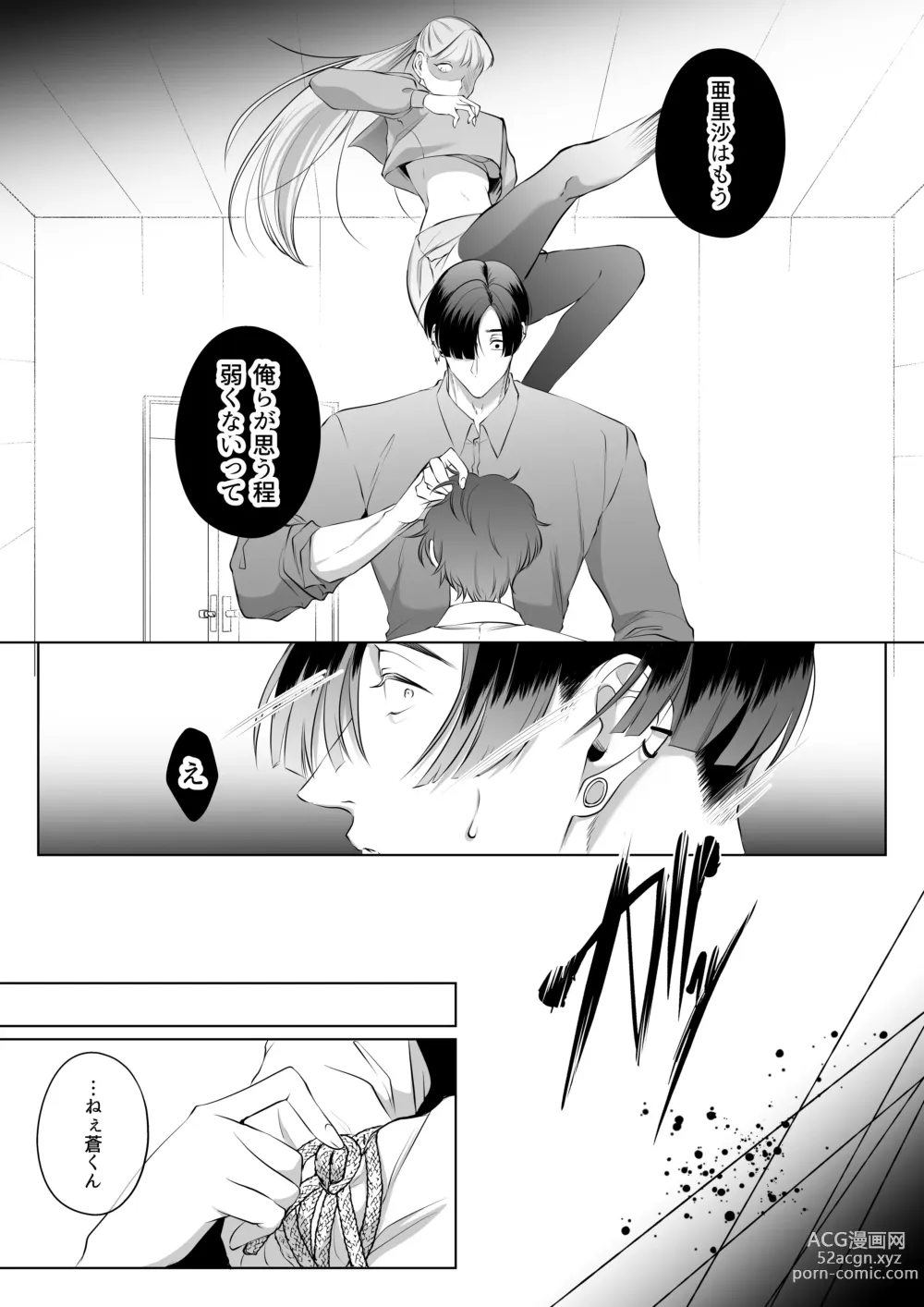 Page 17 of doujinshi 最強女組長の憧れの人は冴えないモブ男に変わってました3