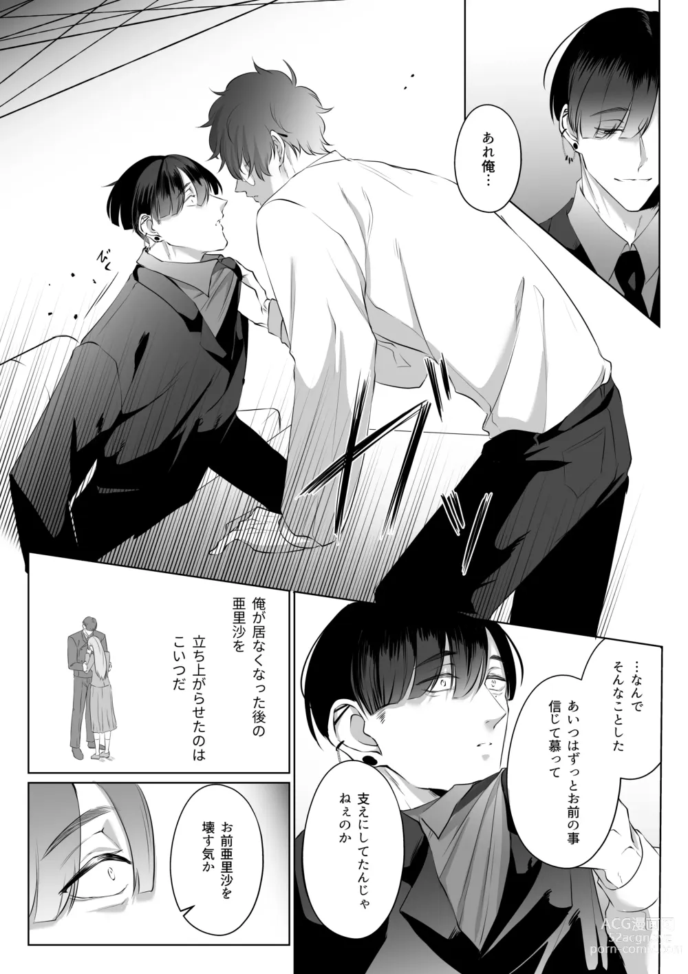 Page 10 of doujinshi 最強女組長の憧れの人は冴えないモブ男に変わってました3