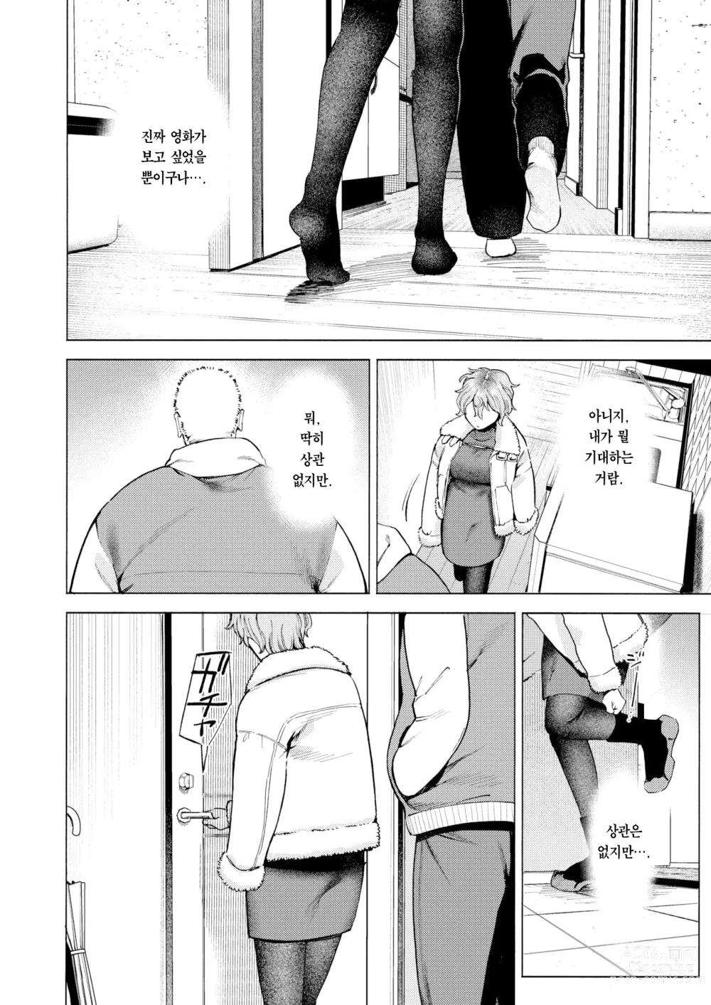 Page 10 of manga 리매치