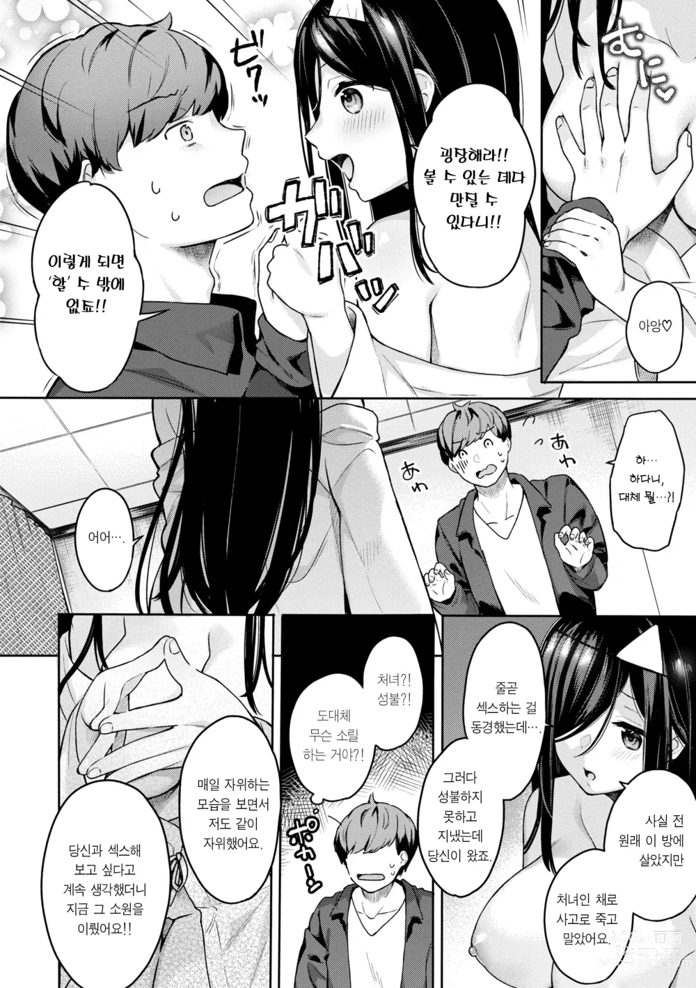 Page 124 of manga 푸르른 그대로