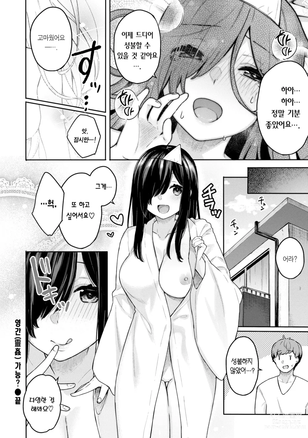 Page 138 of manga 푸르른 그대로