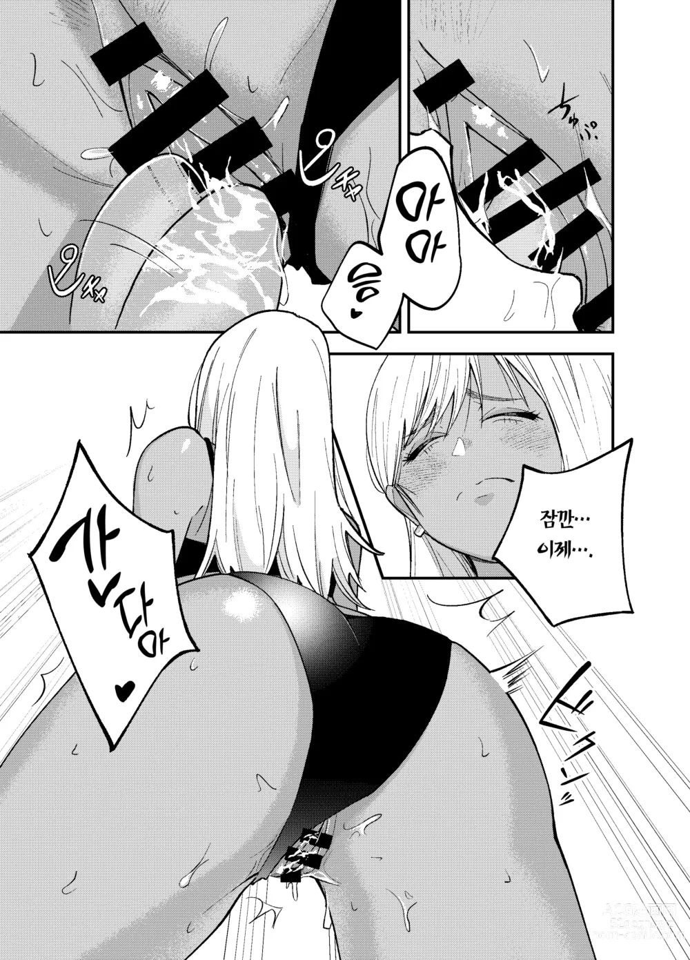 Page 19 of doujinshi 갸루와 담배와 아저씨와