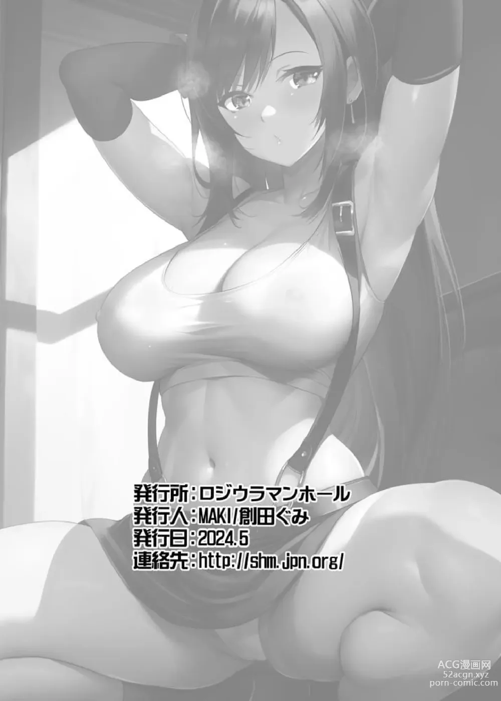 Page 28 of doujinshi Tifa Onee-chan ga Motto Nagusamete Ageru