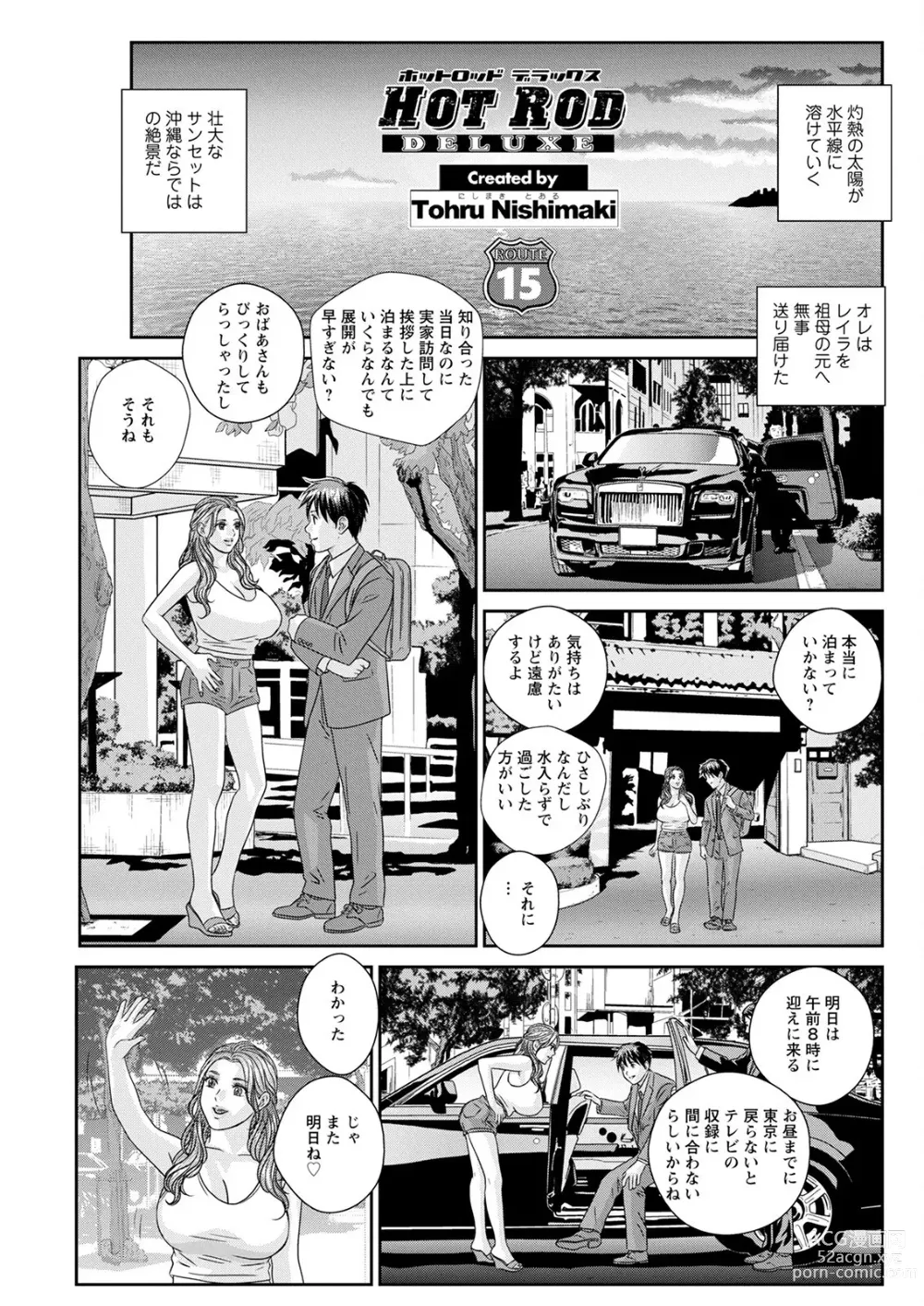 Page 287 of manga Hot Rod Deluxe