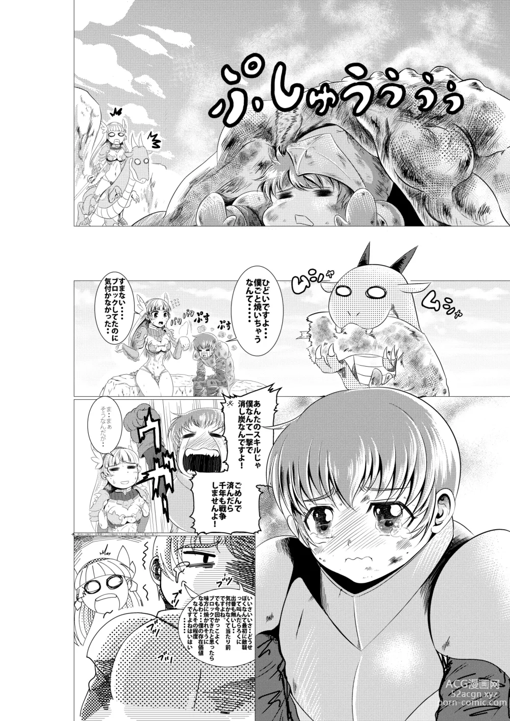 Page 3 of doujinshi Lucille-nee to Ippanhei-kun