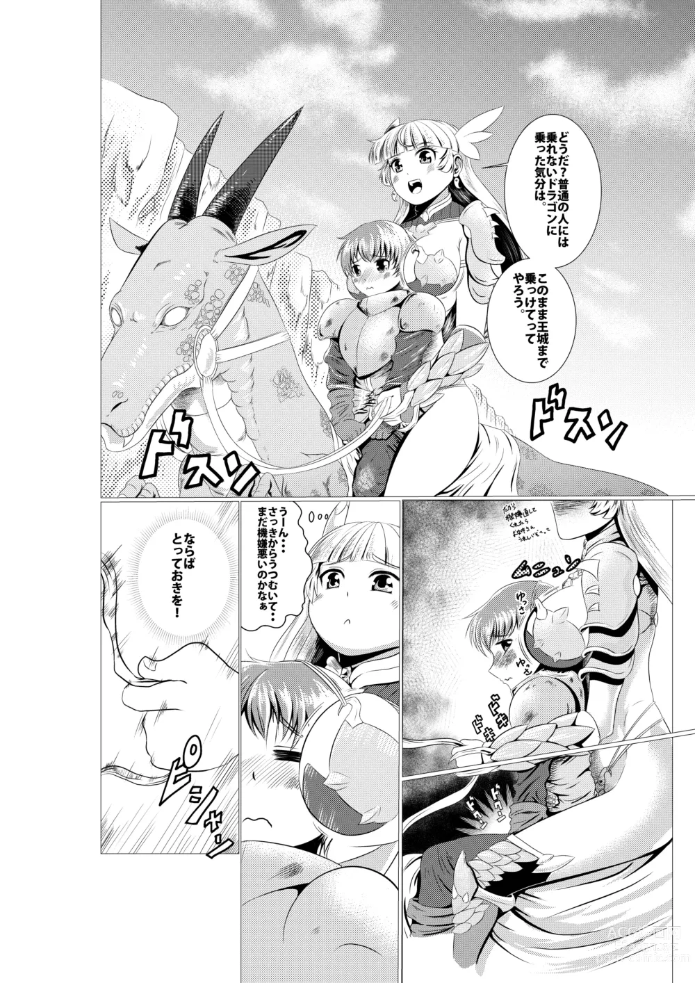 Page 5 of doujinshi Lucille-nee to Ippanhei-kun