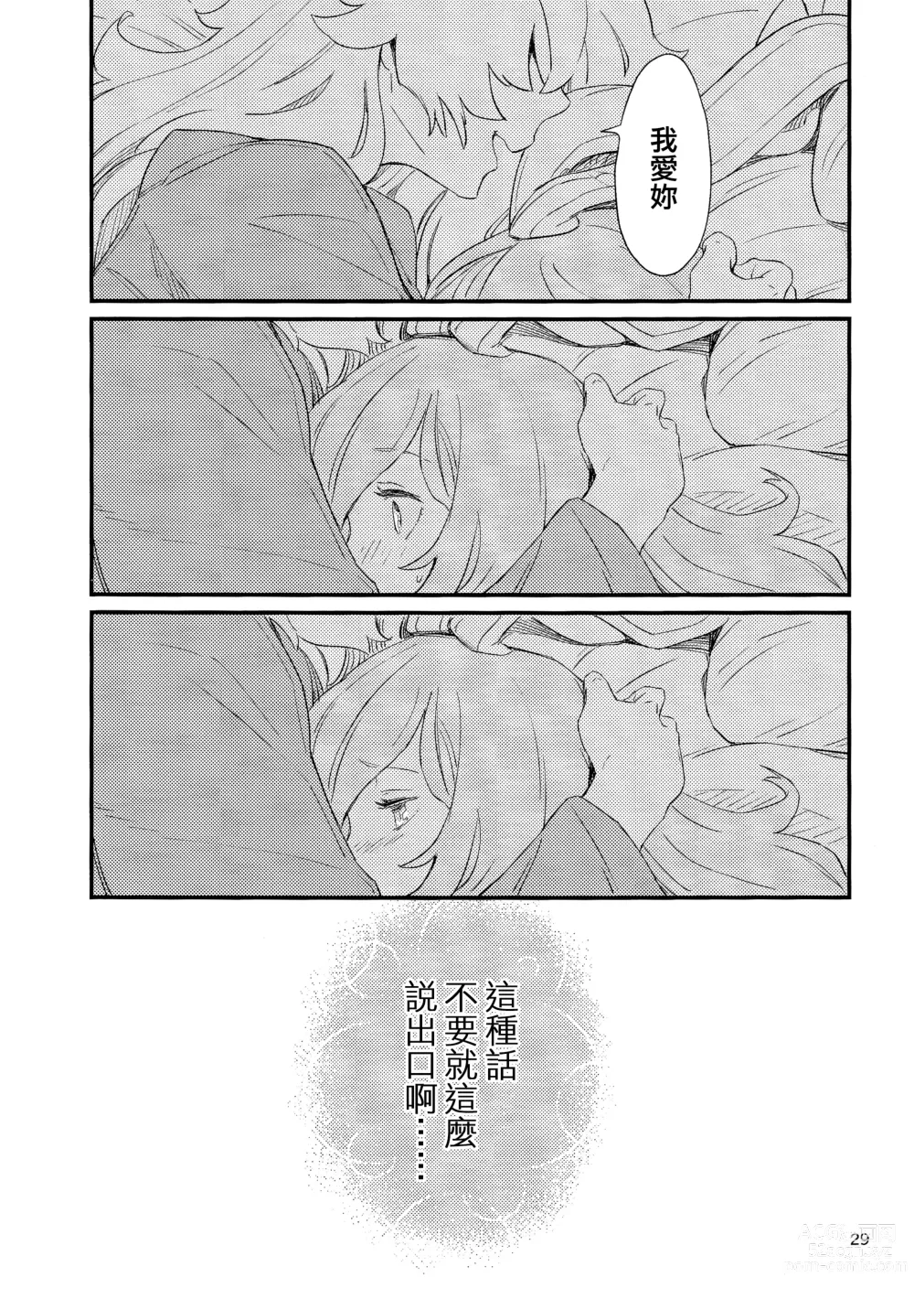 Page 32 of doujinshi 笼中囚兔