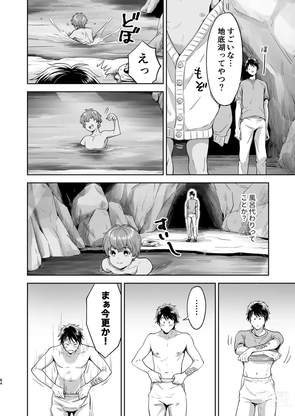 Page 7 of manga Totsuzen Hyouchaku TripDays 2