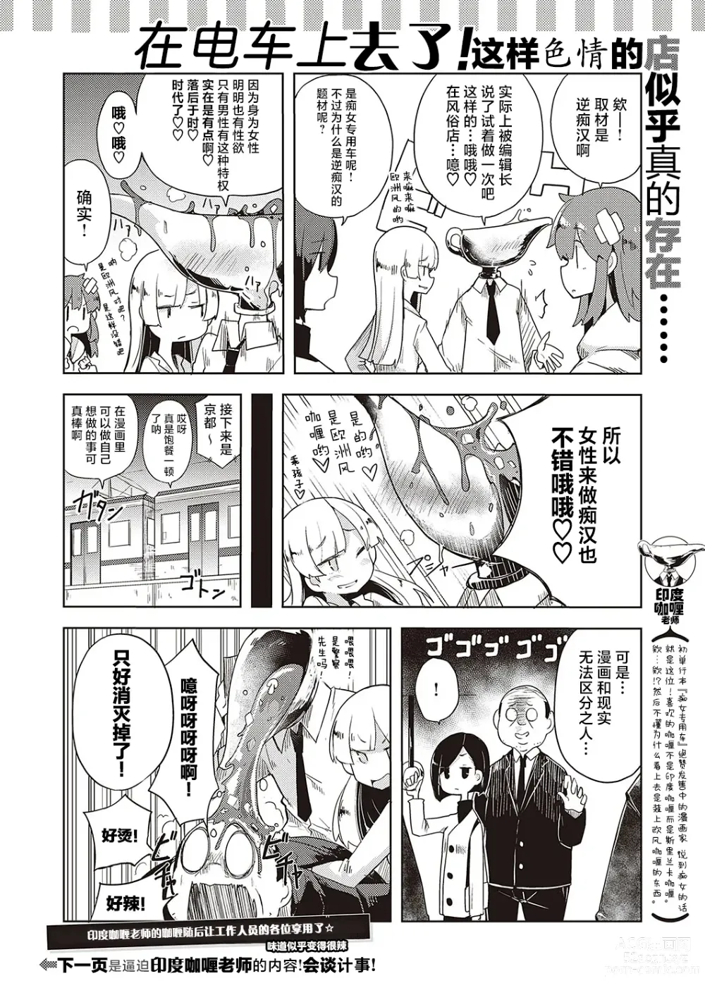 Page 8 of manga 突如其来！SEX