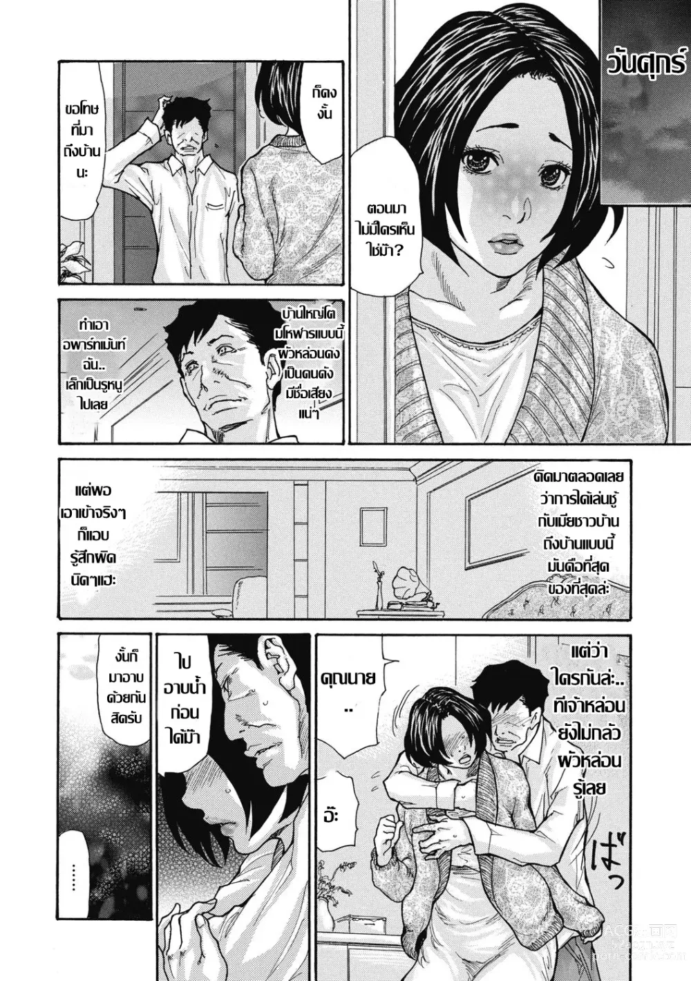 Page 29 of doujinshi Kinjo no Seiso na Bitch Zuma Ch. 1-4