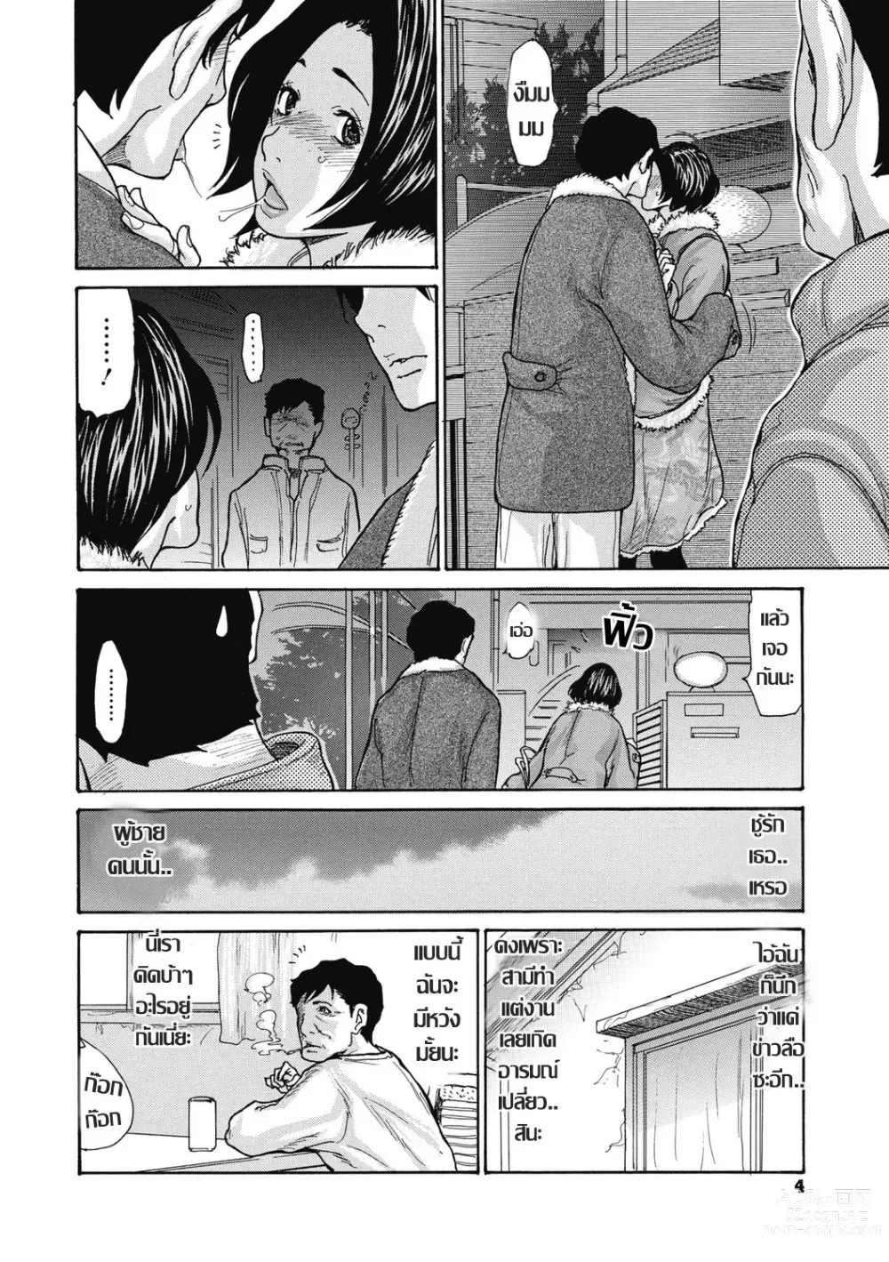 Page 5 of doujinshi Kinjo no Seiso na Bitch Zuma Ch. 1-4