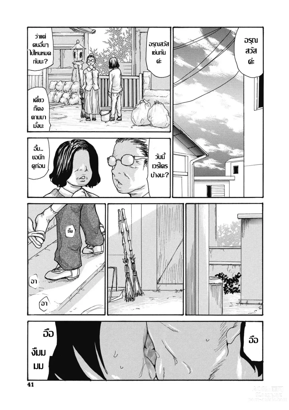 Page 42 of doujinshi Kinjo no Seiso na Bitch Zuma Ch. 1-4