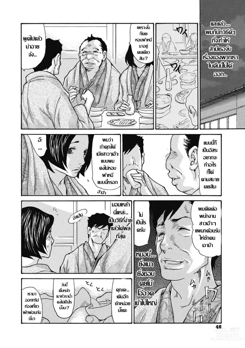 Page 49 of doujinshi Kinjo no Seiso na Bitch Zuma Ch. 1-4