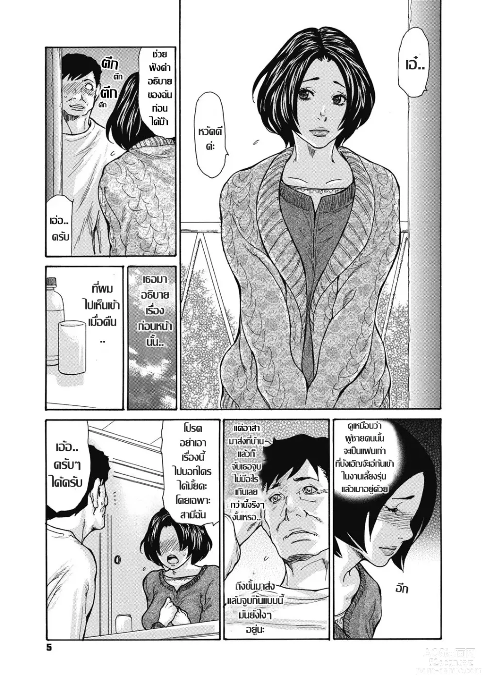 Page 6 of doujinshi Kinjo no Seiso na Bitch Zuma Ch. 1-4