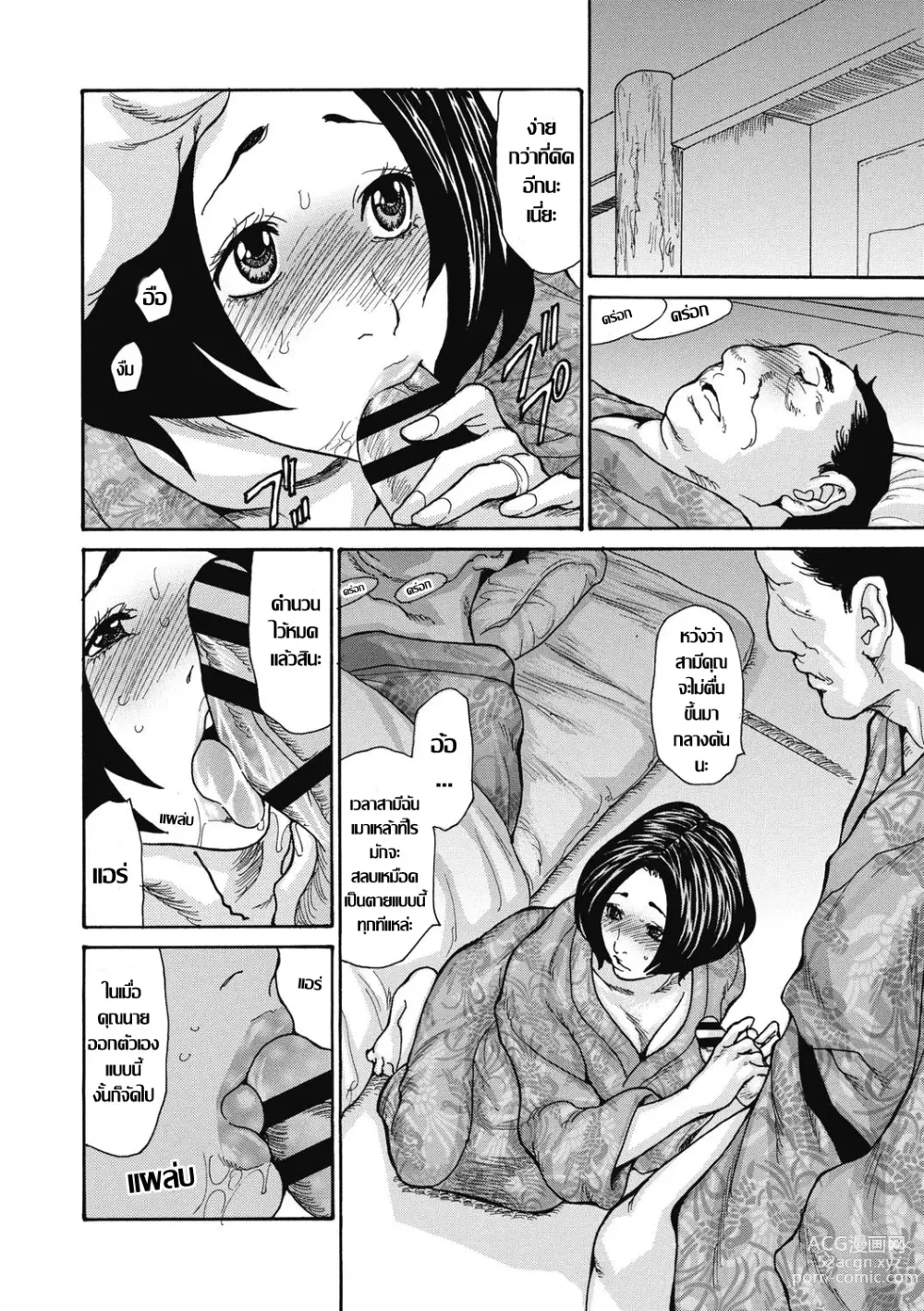 Page 51 of doujinshi Kinjo no Seiso na Bitch Zuma Ch. 1-4