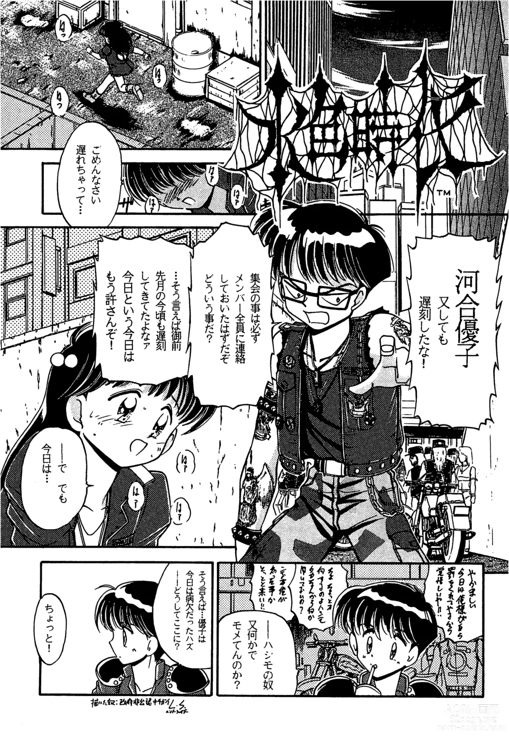 Page 31 of doujinshi Fun House 11th SNAP SHOT